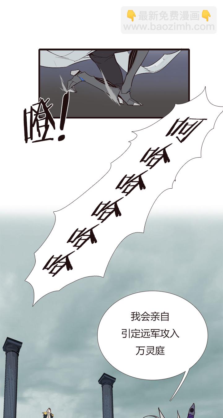《觉醒纪元》【第四章】113 第18页
