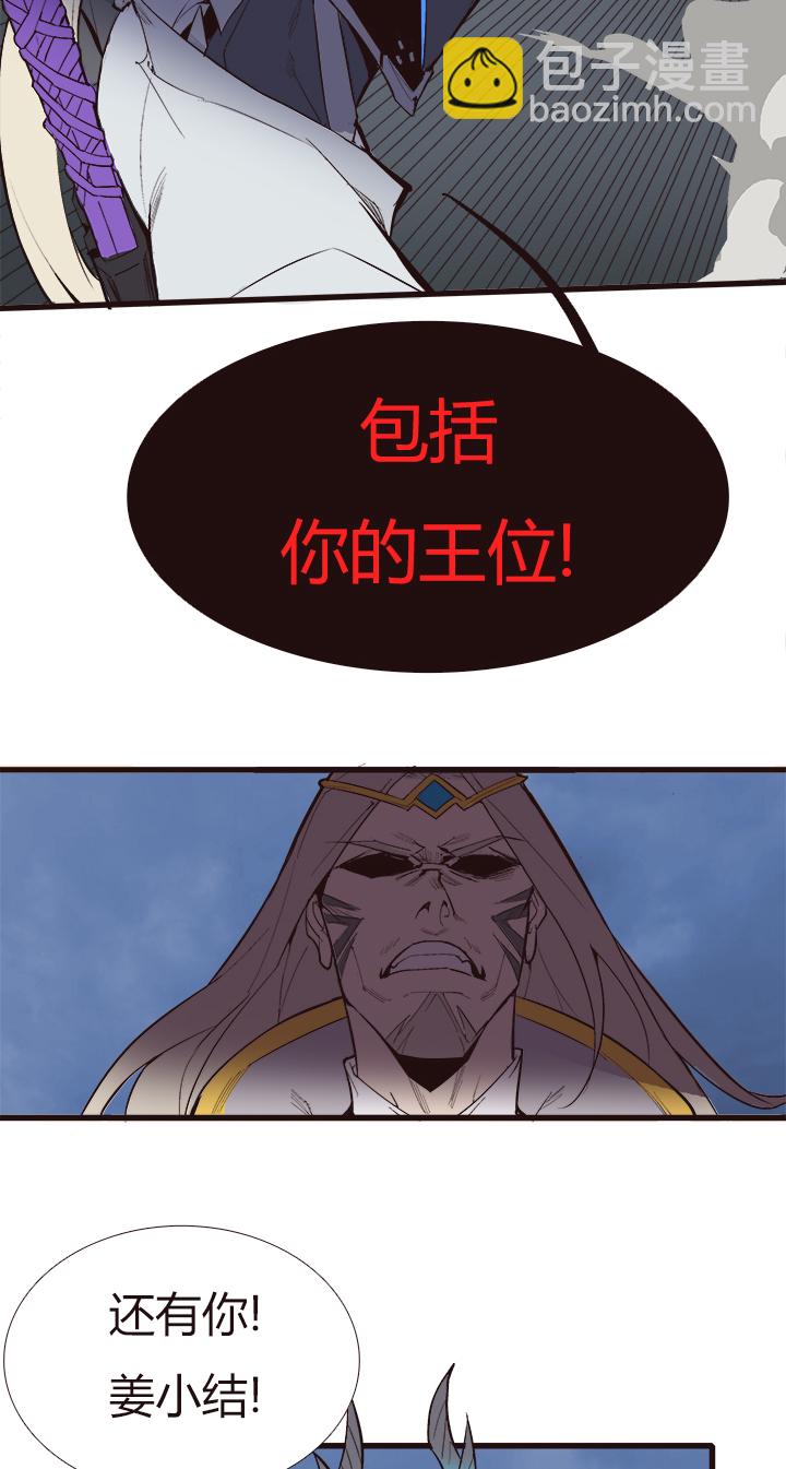 《觉醒纪元》【第四章】113 第20页