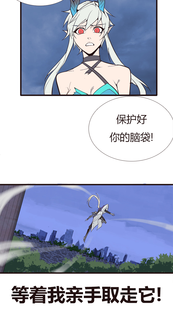 《觉醒纪元》【第四章】113 第21页