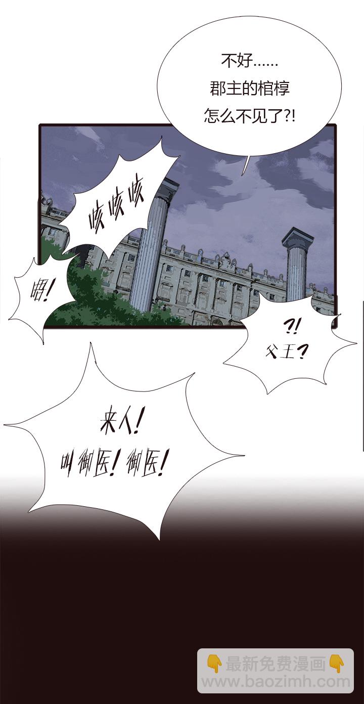 《觉醒纪元》【第四章】113 第22页