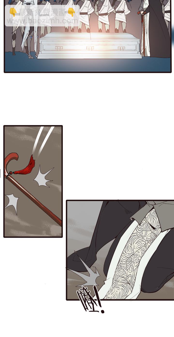 《觉醒纪元》【第四章】113 第25页
