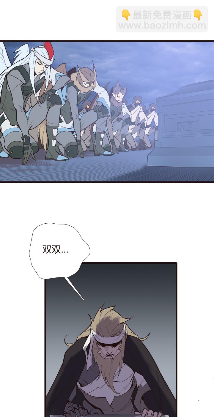 《觉醒纪元》【第四章】113 第26页