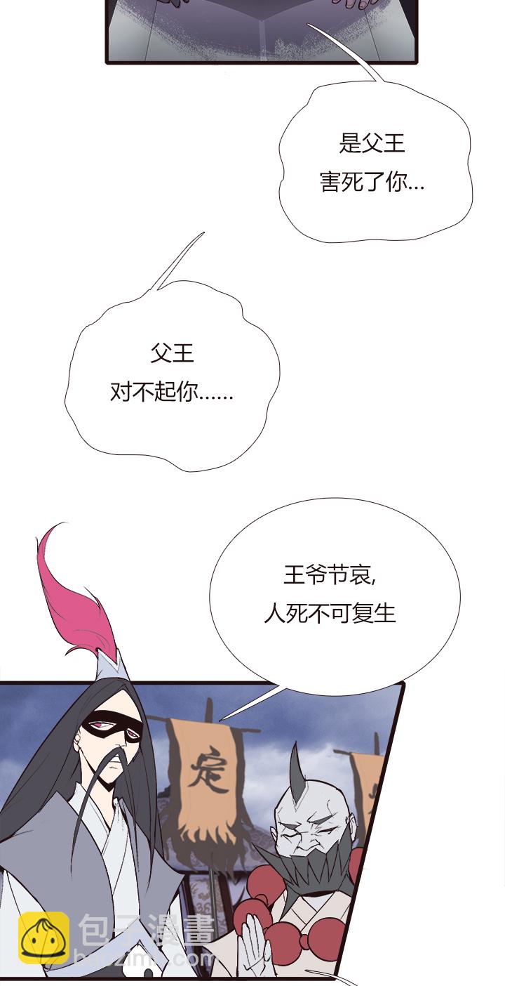 《觉醒纪元》【第四章】113 第27页