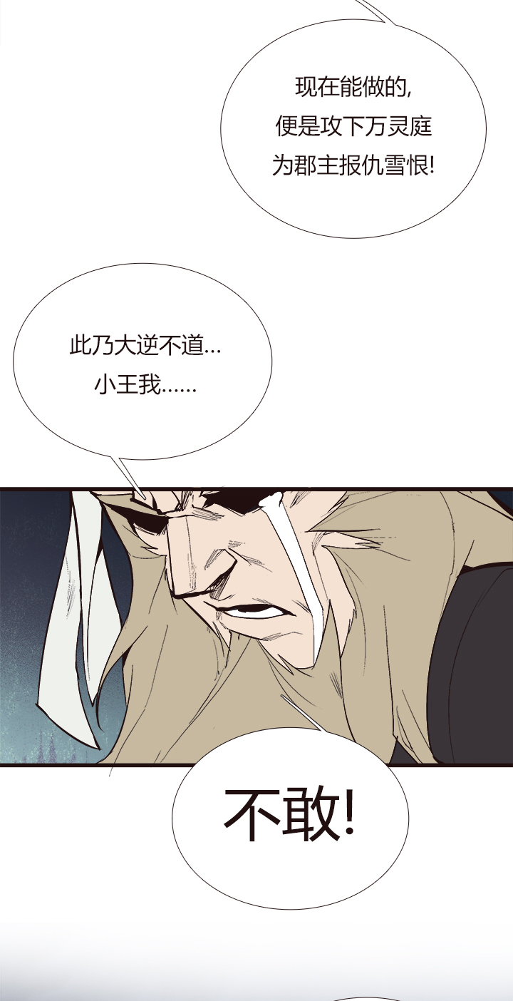 《觉醒纪元》【第四章】113 第28页