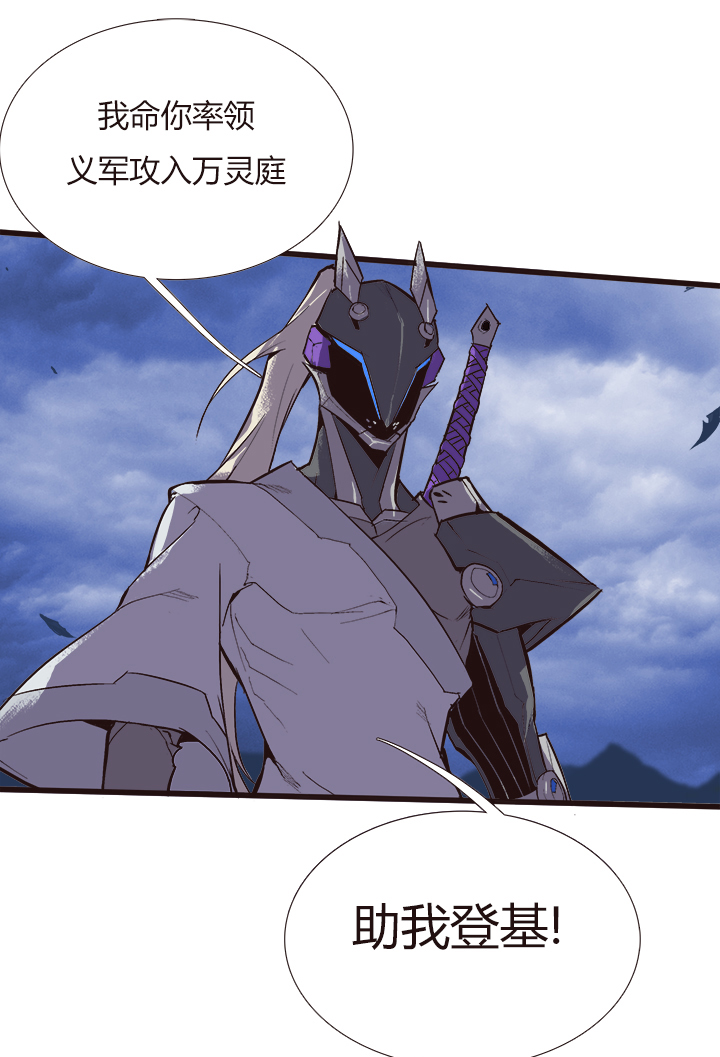 《觉醒纪元》【第四章】113 第30页