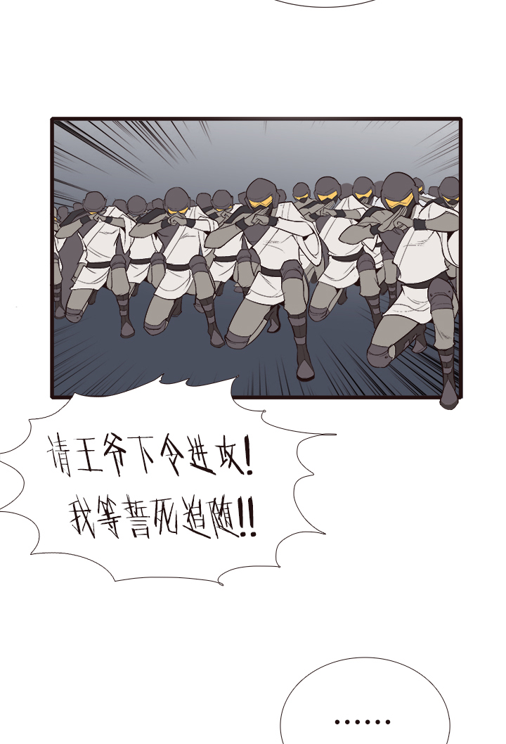 《觉醒纪元》【第四章】113 第31页
