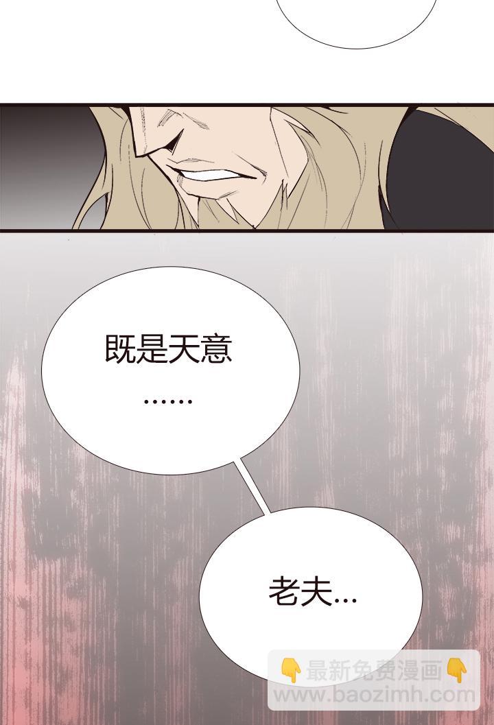《觉醒纪元》【第四章】113 第32页
