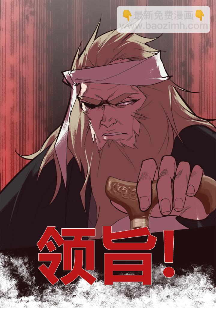 《觉醒纪元》【第四章】113 第33页