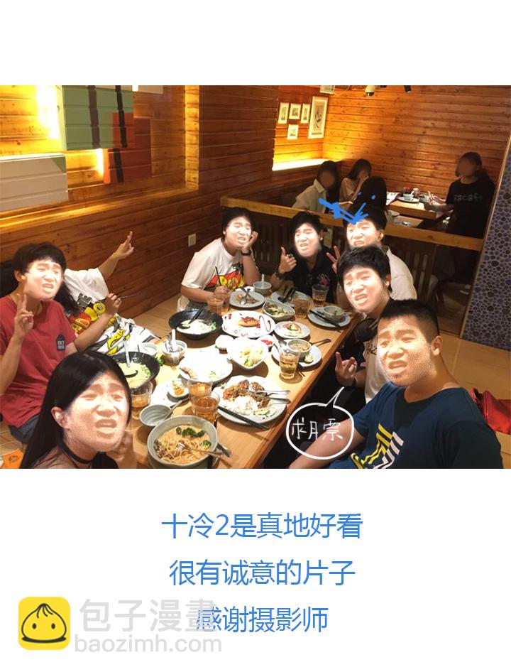 《觉醒纪元》【第四章】113 第34页