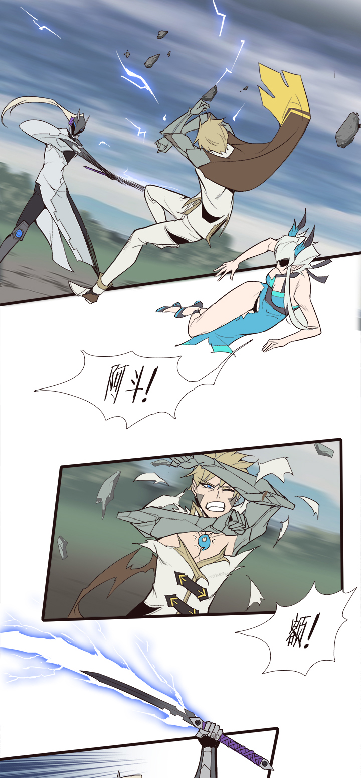 《觉醒纪元》【第四章】113 第3页