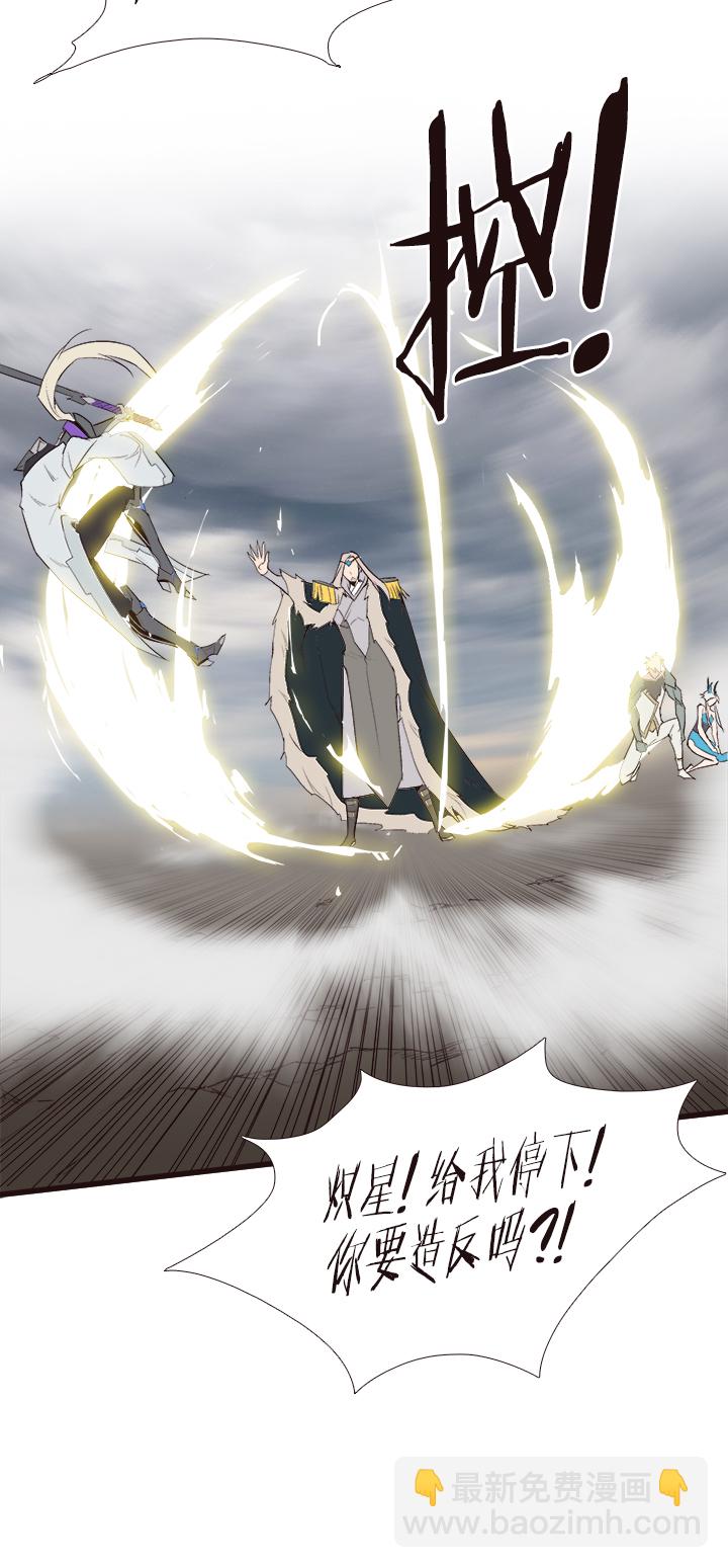《觉醒纪元》【第四章】113 第5页