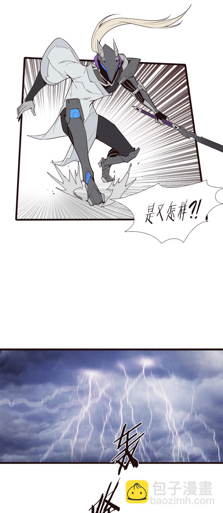 《觉醒纪元》【第四章】113 第6页