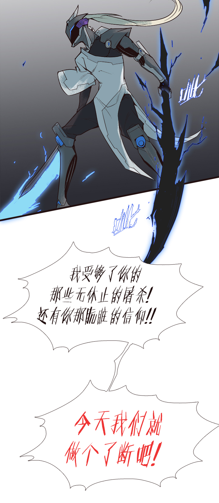 《觉醒纪元》【第四章】113 第9页