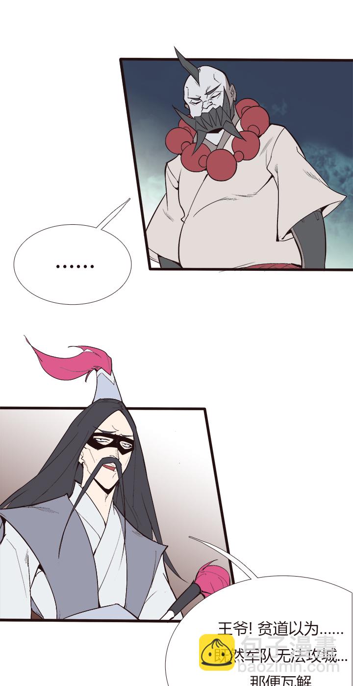 《觉醒纪元》【第四章】115 第10页