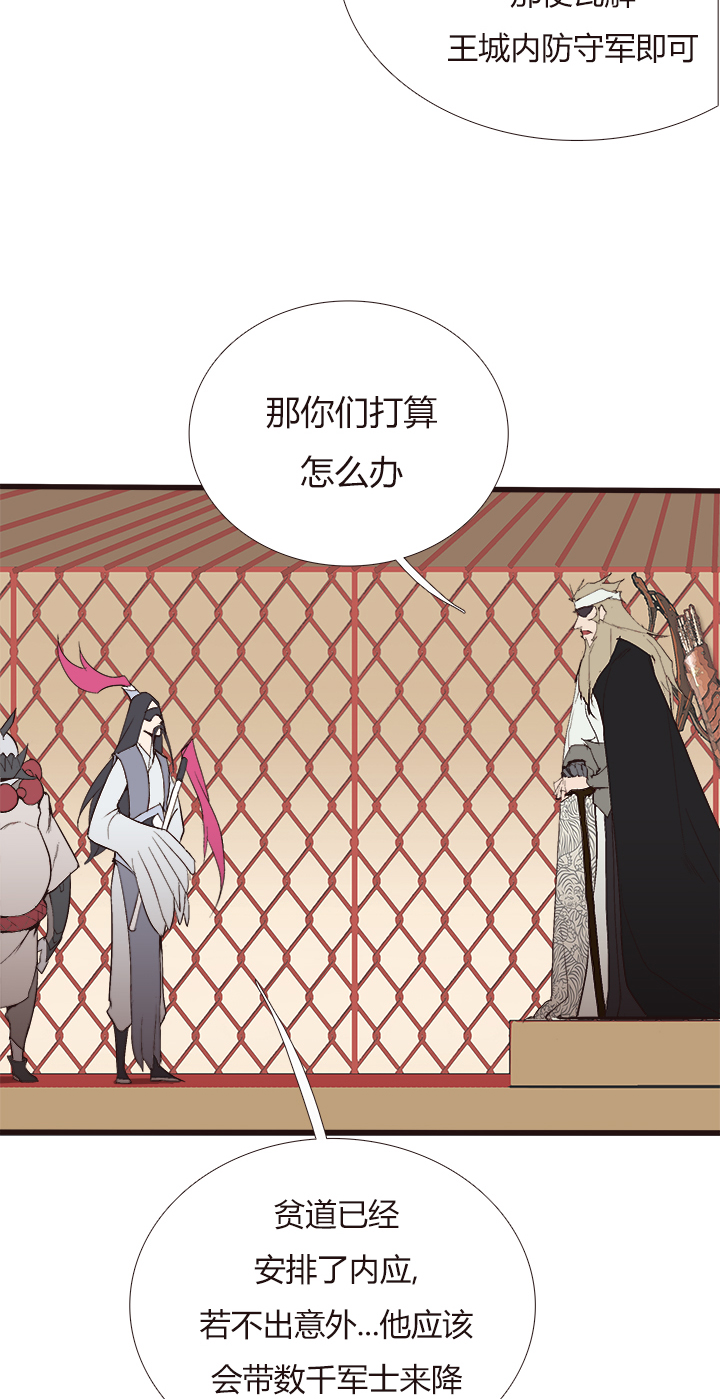 《觉醒纪元》【第四章】115 第11页