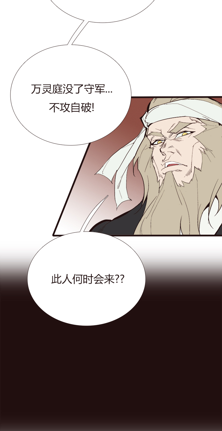 《觉醒纪元》【第四章】115 第12页
