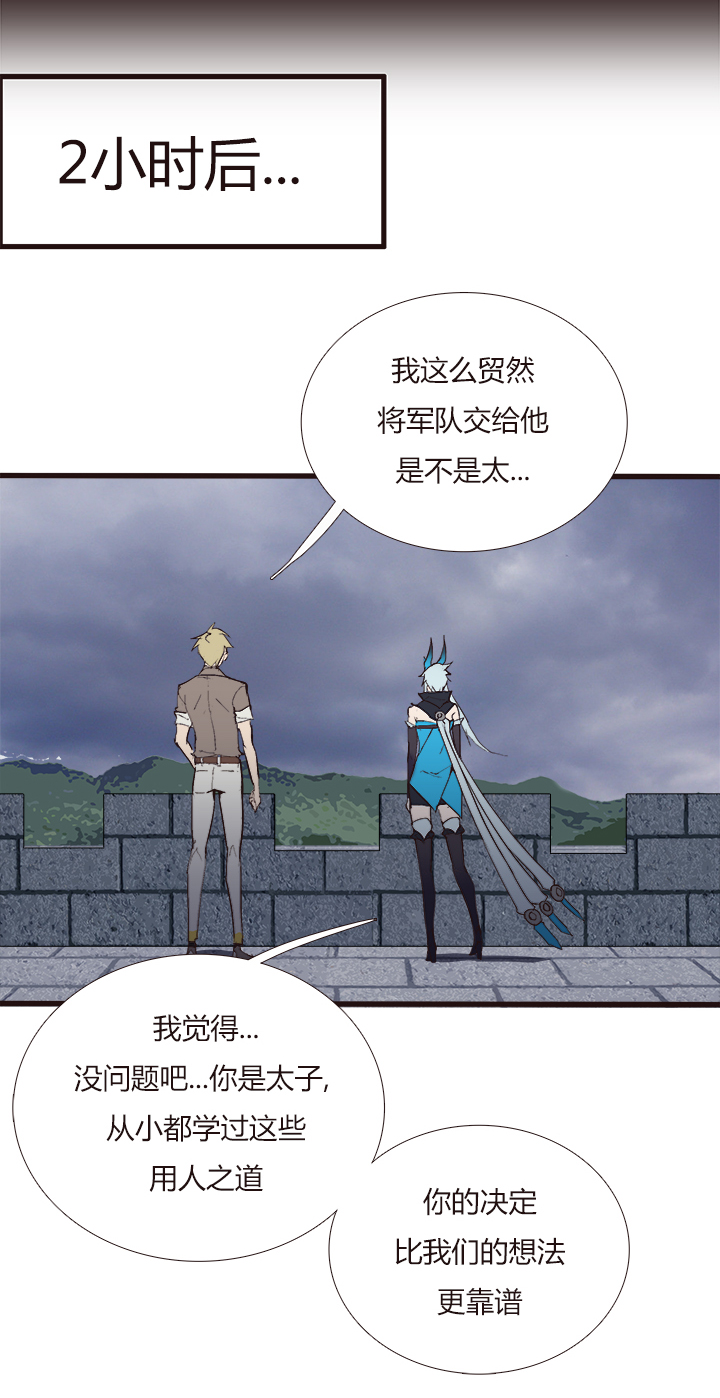 《觉醒纪元》【第四章】115 第13页