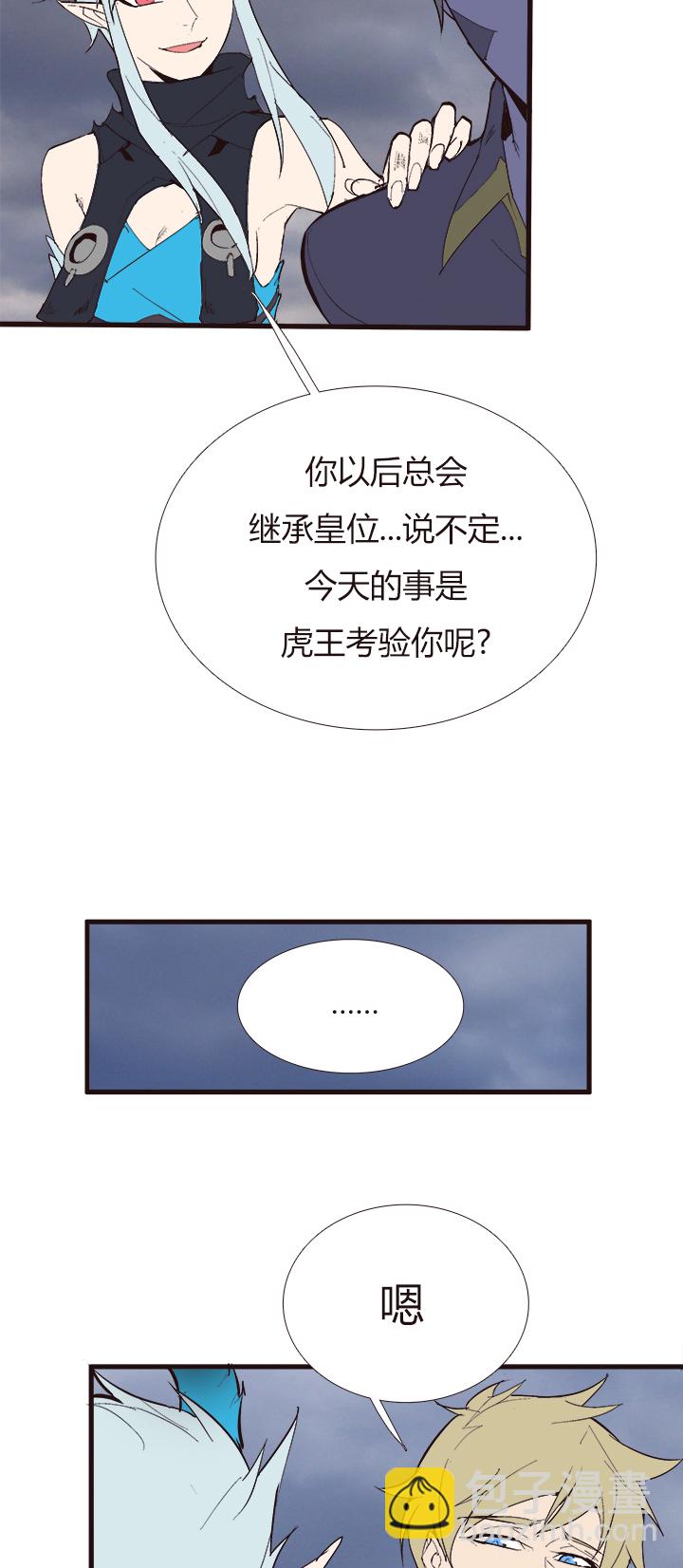 《觉醒纪元》【第四章】115 第16页