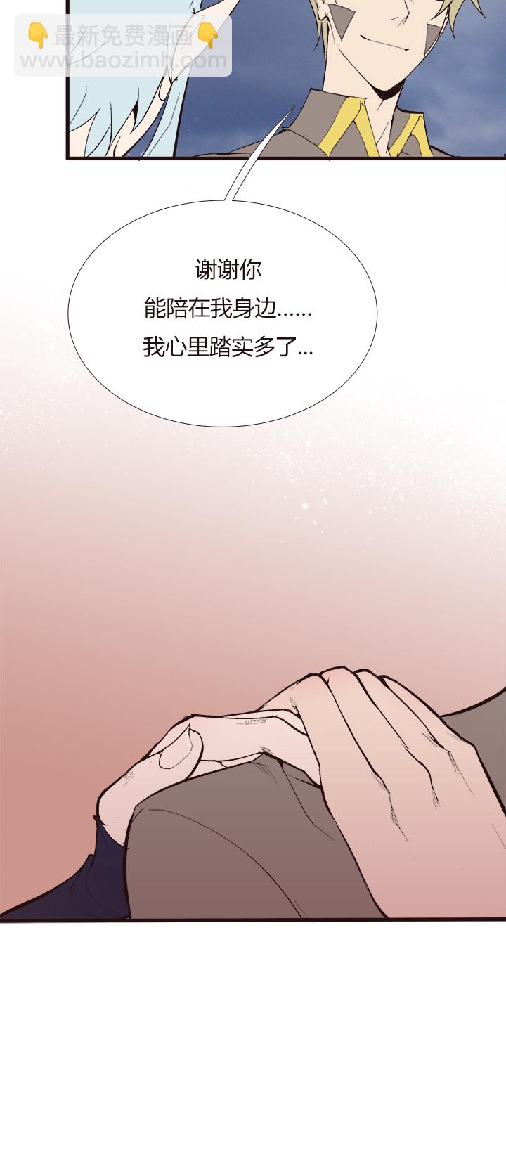 《觉醒纪元》【第四章】115 第17页