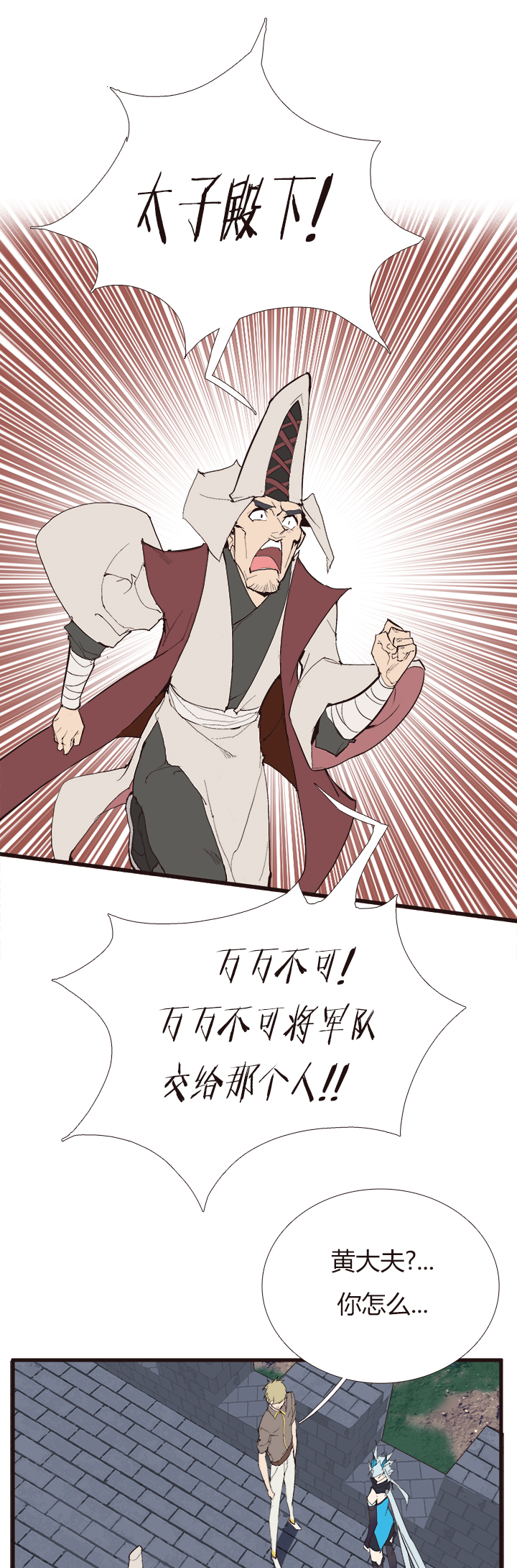 《觉醒纪元》【第四章】115 第18页