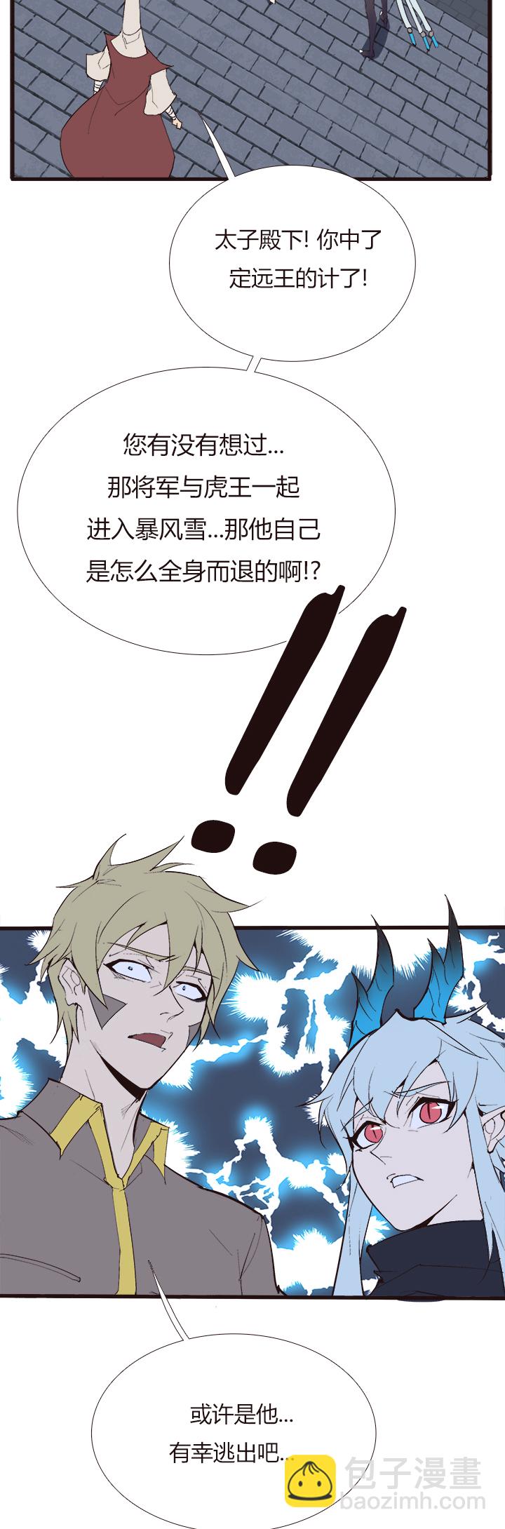 《觉醒纪元》【第四章】115 第19页