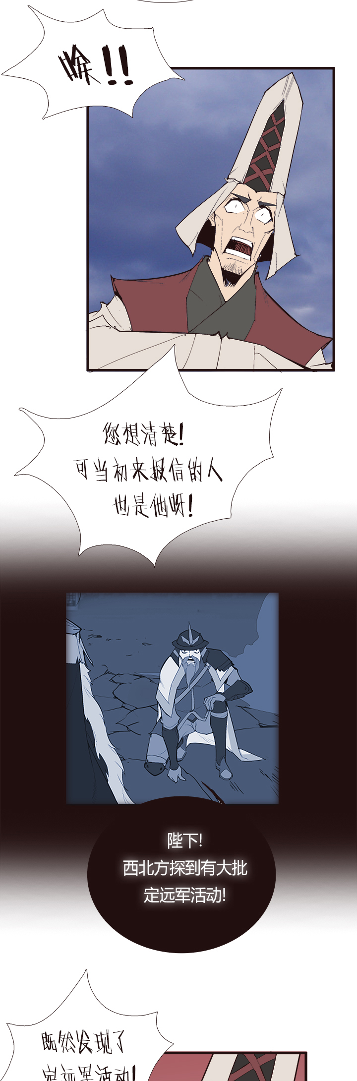 《觉醒纪元》【第四章】115 第20页
