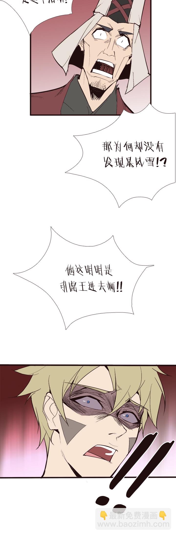 《觉醒纪元》【第四章】115 第21页