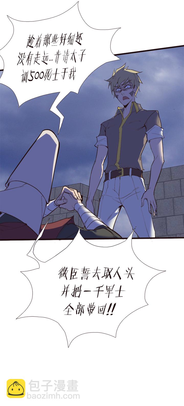 《觉醒纪元》【第四章】115 第22页