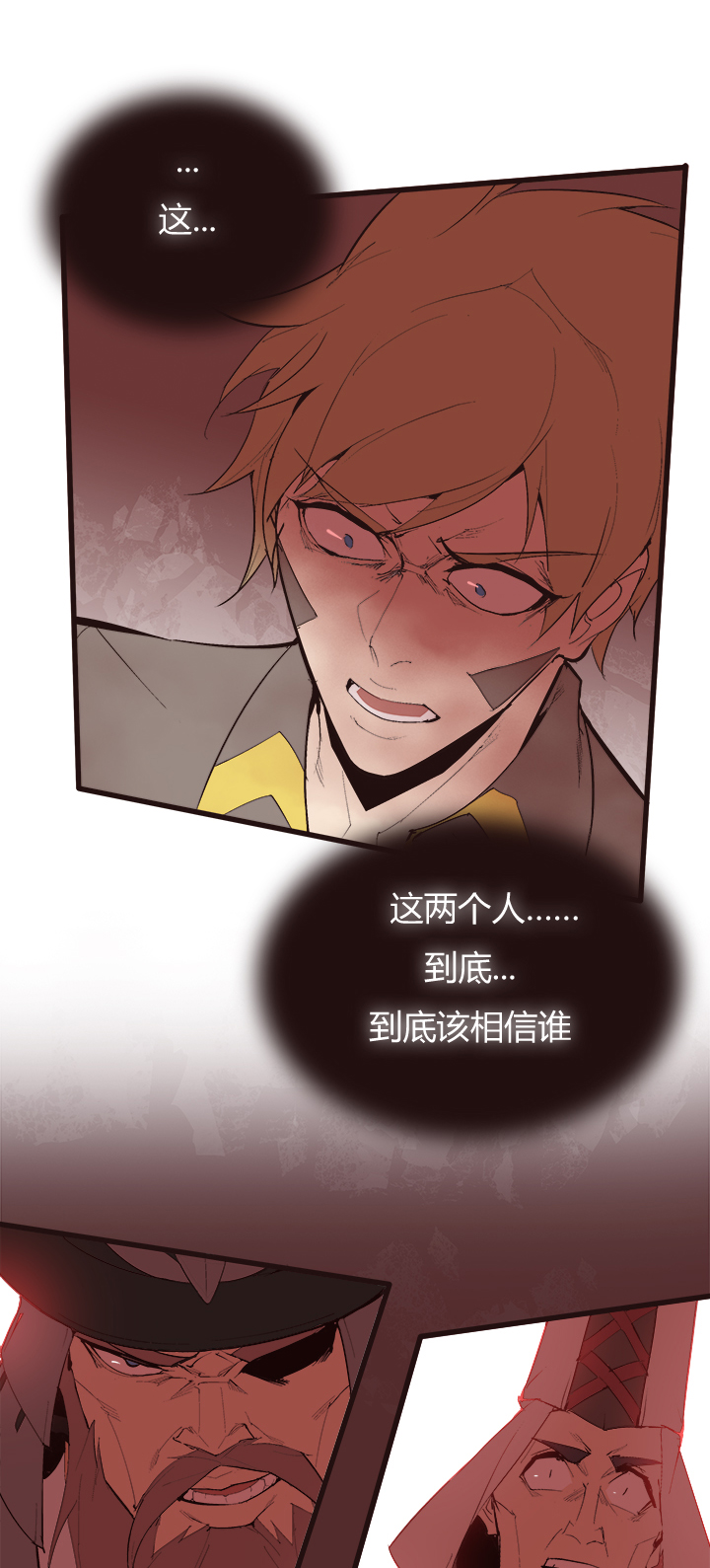 《觉醒纪元》【第四章】115 第23页