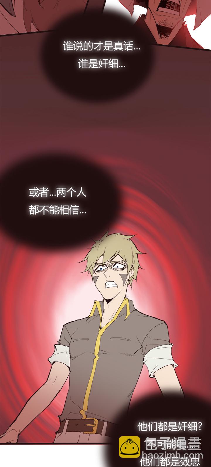 《觉醒纪元》【第四章】115 第24页