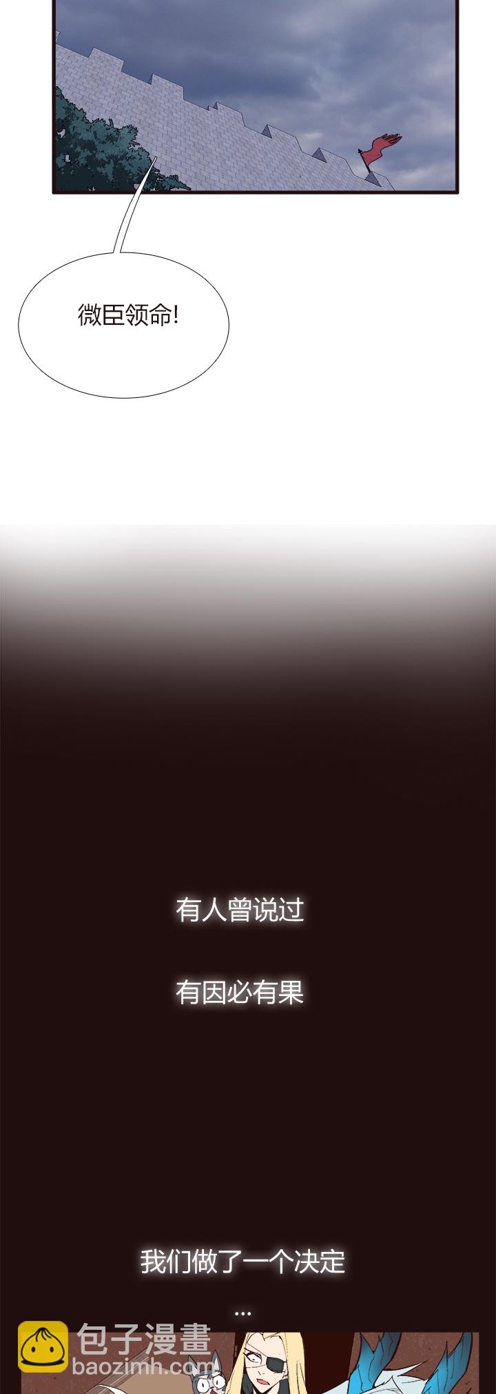 《觉醒纪元》【第四章】115 第27页