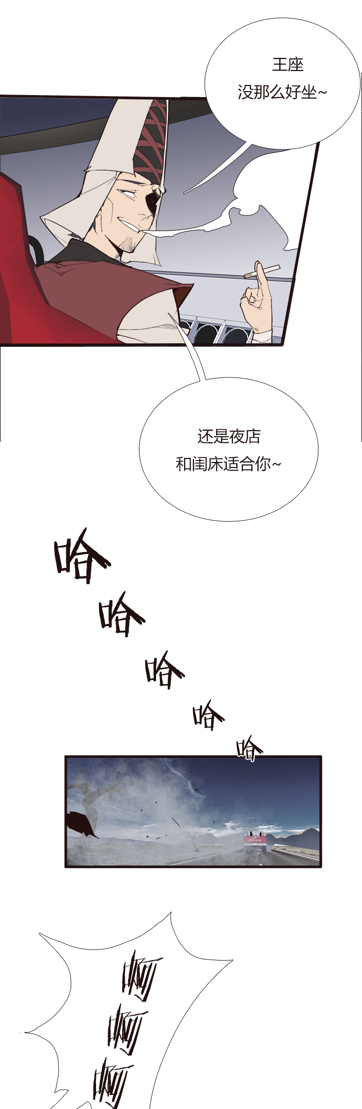 《觉醒纪元》【第四章】115 第30页