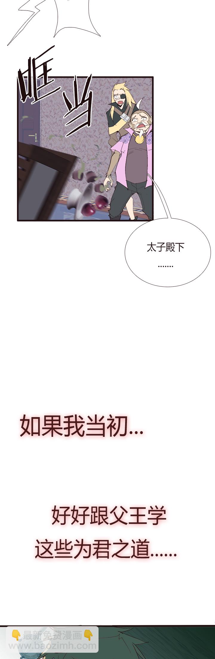 《觉醒纪元》【第四章】115 第31页