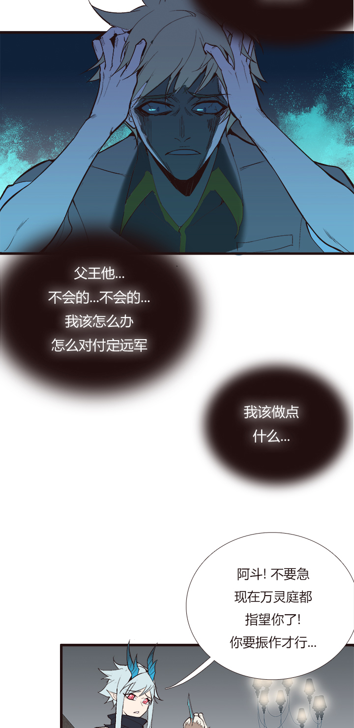 《觉醒纪元》【第四章】115 第3页
