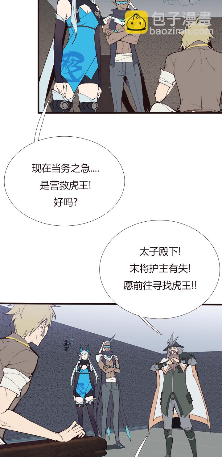 《觉醒纪元》【第四章】115 第4页