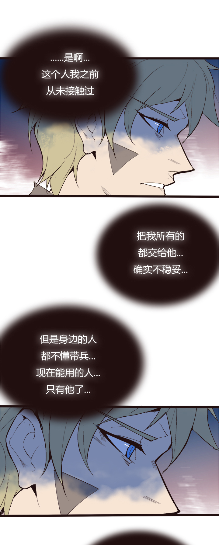 《觉醒纪元》【第四章】115 第6页