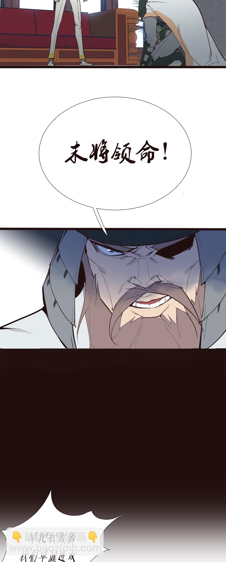 《觉醒纪元》【第四章】115 第8页