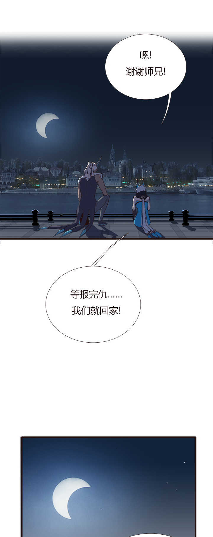 《觉醒纪元》【第四章】119 第10页