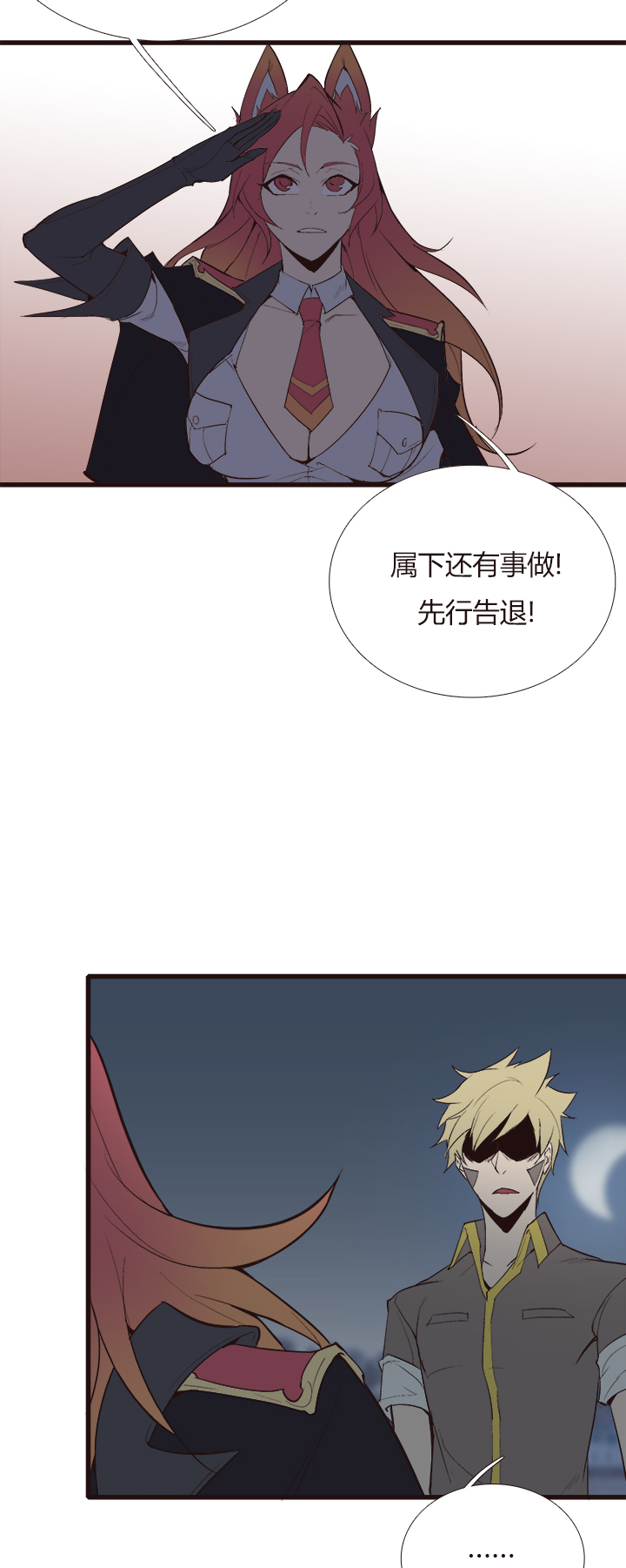 《觉醒纪元》【第四章】119 第16页