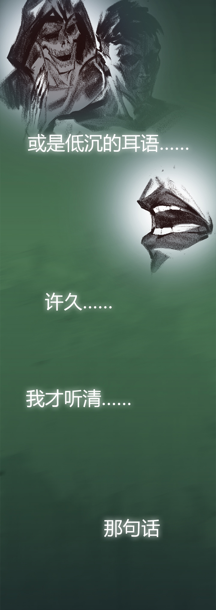 《觉醒纪元》【第四章】119 第19页