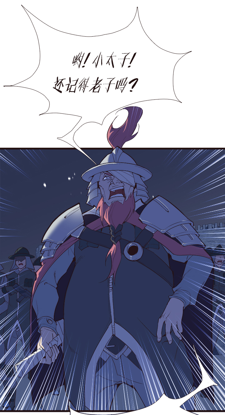《觉醒纪元》【第四章】119 第22页