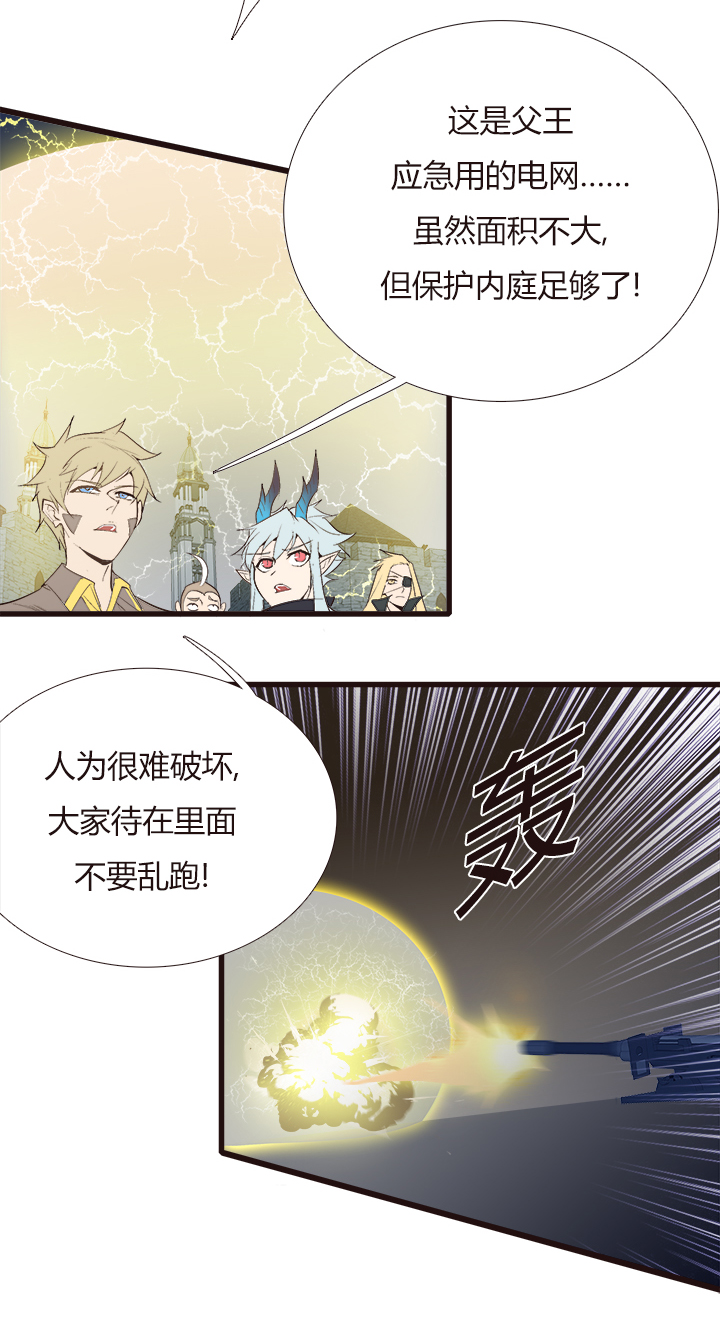 《觉醒纪元》【第四章】119 第25页