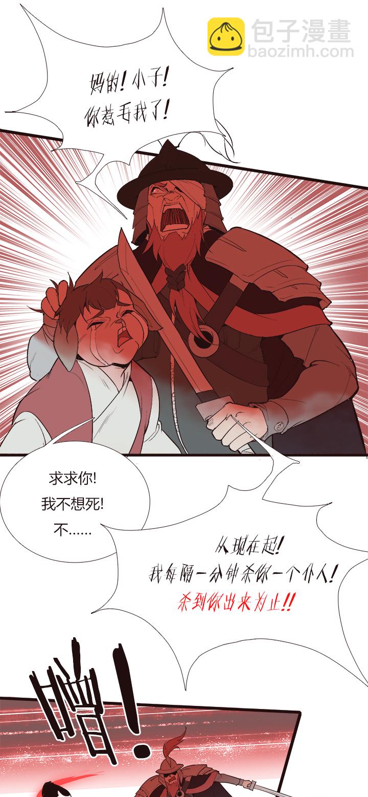 《觉醒纪元》【第四章】119 第26页