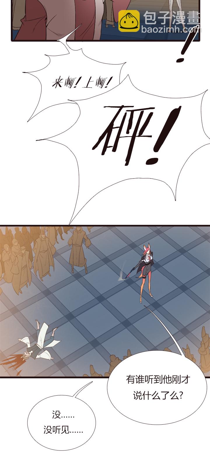 《觉醒纪元》【第四章】119 第29页