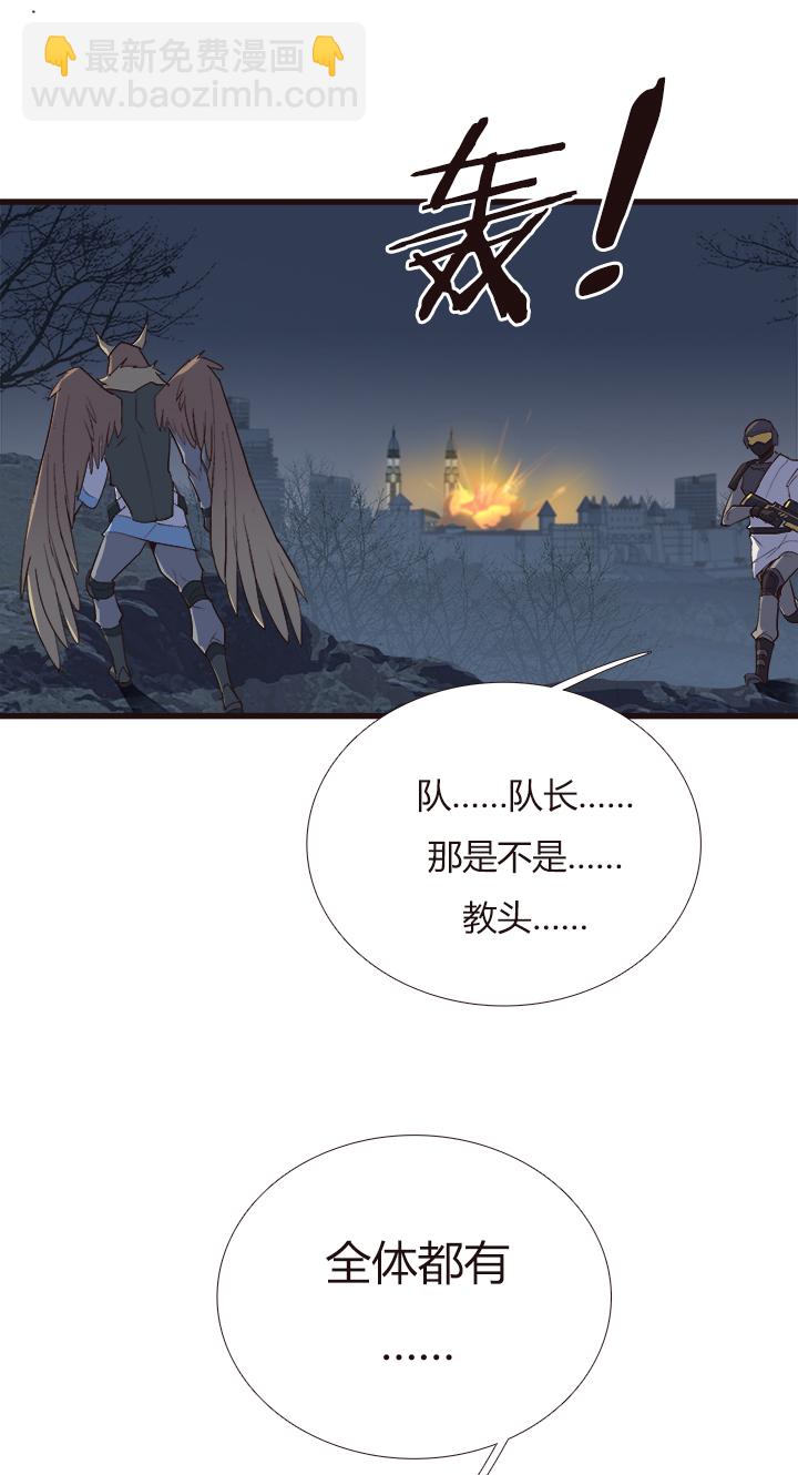 《觉醒纪元》【第四章】119 第2页
