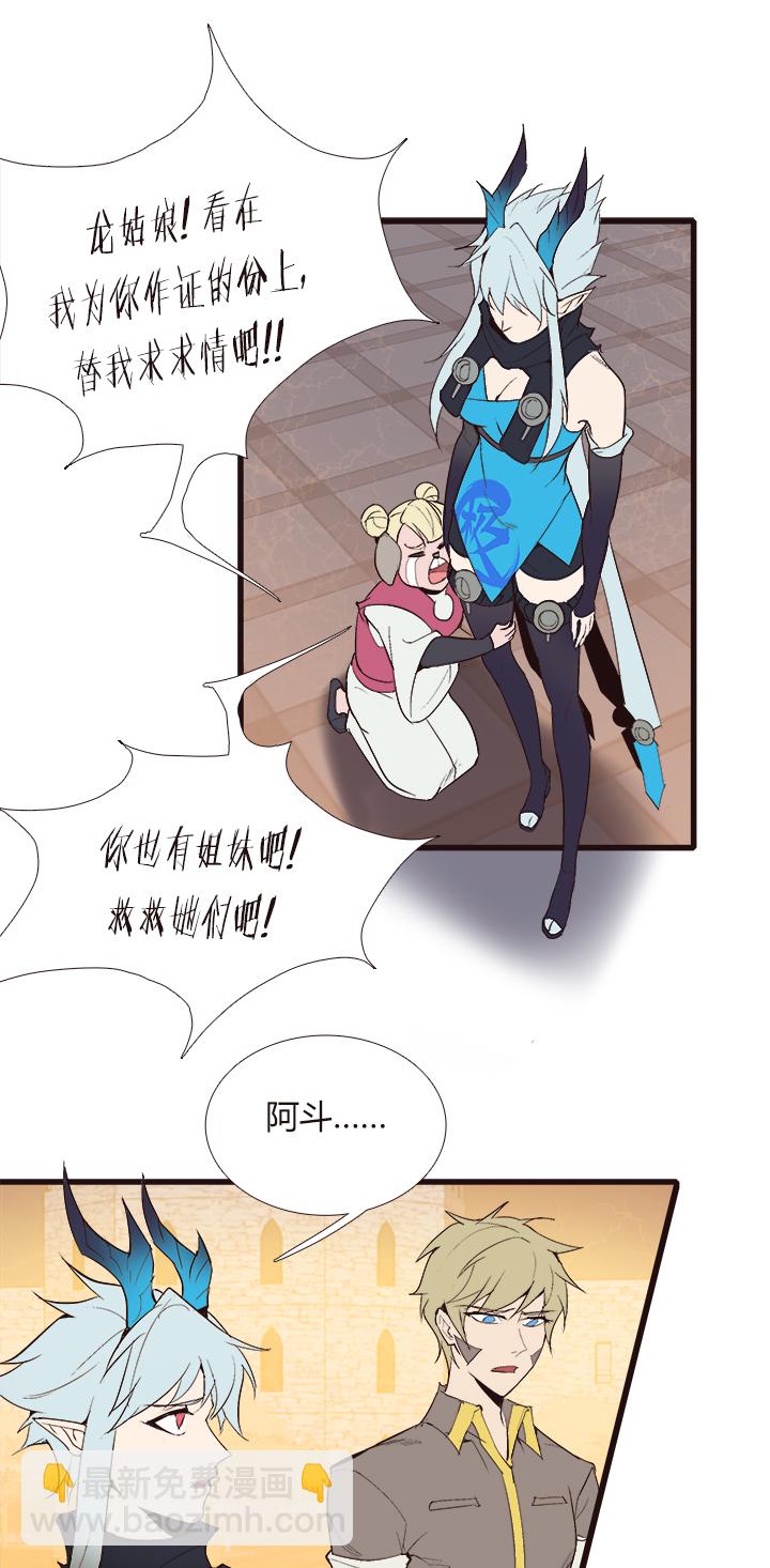 《觉醒纪元》【第四章】119 第30页