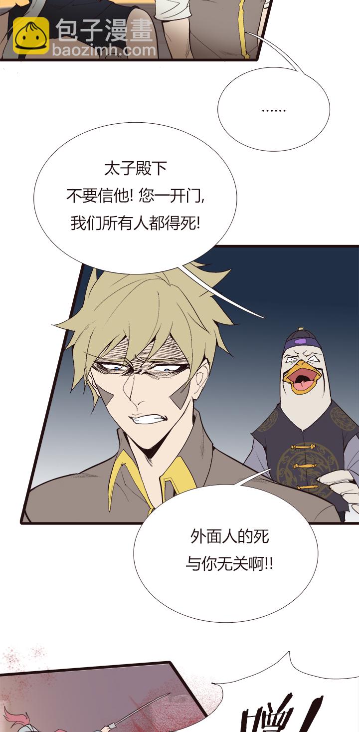 《觉醒纪元》【第四章】119 第31页
