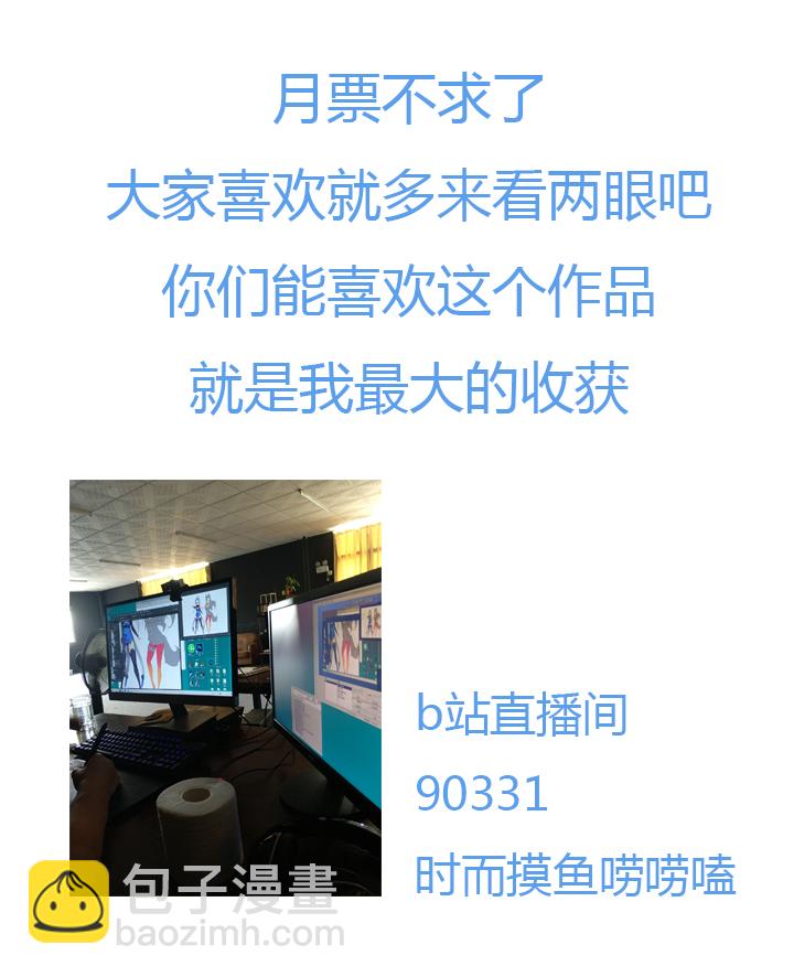 《觉醒纪元》【第四章】119 第34页
