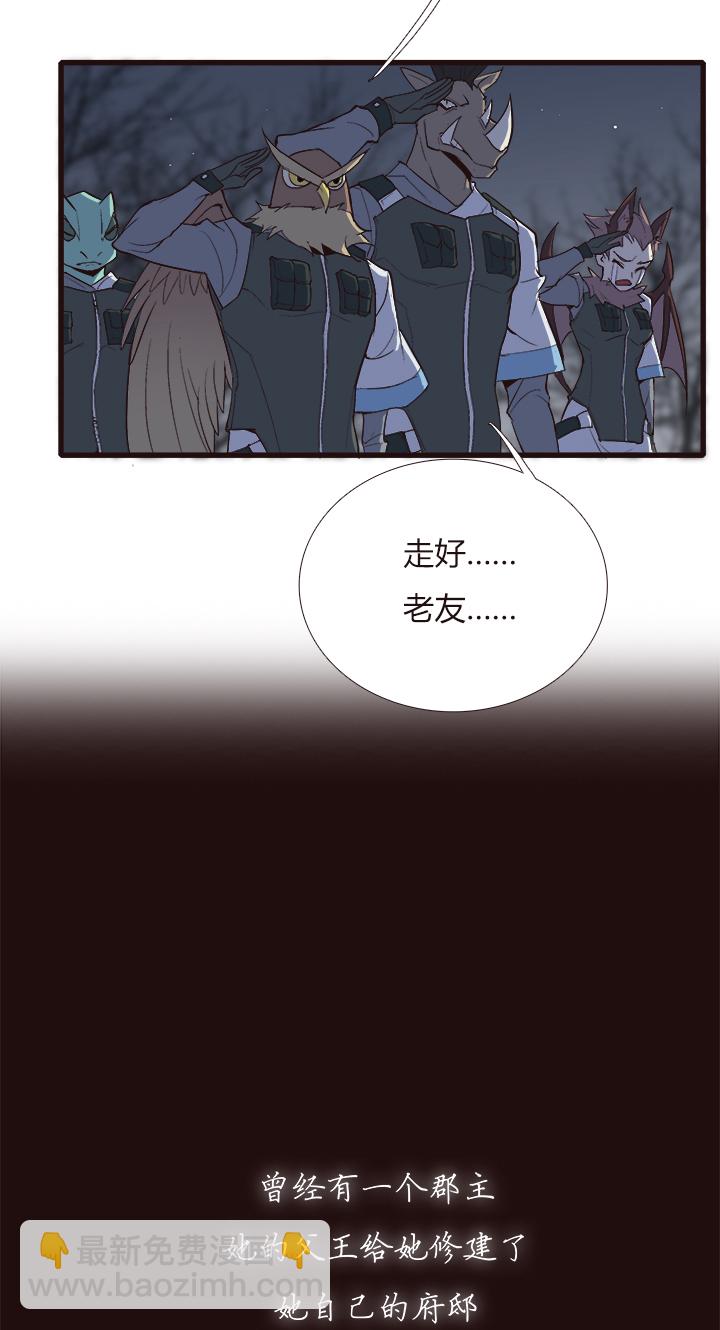 《觉醒纪元》【第四章】119 第3页