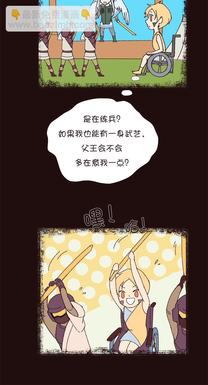 《觉醒纪元》【第四章】119 第5页